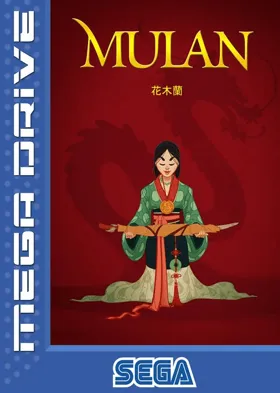 Hua Mu Lan - Mulan (China) (Unl) box cover front